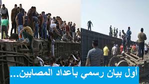 أعلنت السلطات المصرية عن وقوع حادث قطار في محافظة القليوبية، الأحد، أسفر عن إصابة نحو 100 شخص، في خامس حادث وقالت الهيئة القومية لسكك حديد مصر إنه أثناء مرور قطار ٩٤٩/ ٣٢٠٩ سياحي المتجه من القاهرة إلى المنصورة، وفي تمام الساعة ١٣:٥٤، سقطت ٤ عربات من. 907hmksdqjh8rm