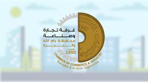 الغرفة التجارية
