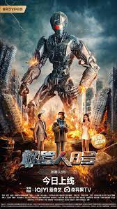 机器人8号：🔥🔥华语最新科幻动作电影2023 - 云盘资源分享社区-提供阿里云盘资源、影视资源、学习资源、软件资源、动漫资源、游戏资源等分享。