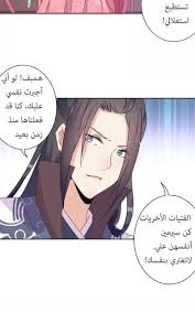 My Badboy Prince اميري السيء Anime Art Story