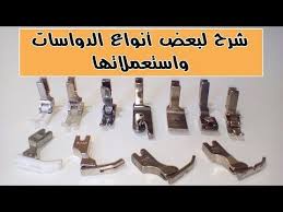 how to use the types of sewing machine feet youtube sewing machine feet types of sewing machine foots sewing