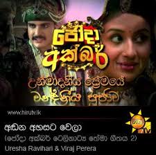 D 7th hiru sindu kamare. Hiru Fm 16th Anniversary Song With Hiru Fm Dj S Hiru Fm Dj S Hiru Tv Music Video Downloads Sinhala Videos Download Sinhala Videos Sinhala Songs Music Videos Online Sri Lanka A Rayynor Silva Holdings