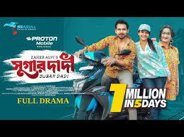 Suger Dadi। সুগার দাদী। Full Drama। Zaher Alvi। Monira Mithu। Iffat Ara  Tithi Bangla New Drama 2024