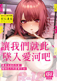 Ass Fucked Kono Koi Ni Kizuite | 這份戀情望你察覺 特裝版 Cougars - Nhentai.life