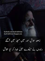 Sufi Urdu Poetry Poetry Quotes In Urdu Love Poetry Urdu Urdu Poetry Romantic