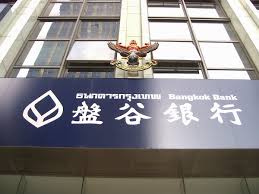 2021 todos los derechos reservados. File Bangkok Bank Shenzhen Branch Sign 20080404 Jpg Wikimedia Commons