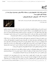 Hanafi, maliki, and hanbali fiqh extend that to all board games, while shafi'i fiqh is. Tasnim Chess Tournament Organised By An American Company Managed By A Baha I Archives Of Baha I Persecution In Iran