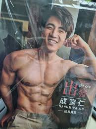 III on X: Your photo book just arrived Thailand. Your smile is very cute.  The pictures inside is perfect & handsome. May your future work be great  successful @Narumiya_Jin634 t.coSUMdIn5dT6  X