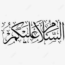 Semoga selalu berada dalam kesehatan, terutama sehat jasmani dan. Assalamualaikum Khat Png