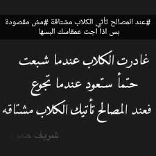 Desertrose إن المنافقين في الدرك الأسفل من النار Words Quotes Funny Quotes Words
