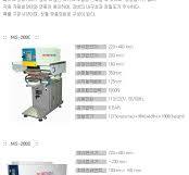 주)엠에스프린텍