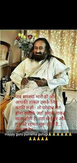 Pin By Prince On Good Wishes In 2020 Happy New Year Gif Happy Guru Purnima Art Of Living