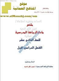 لست مصابة بفيروس كورونا المستجد… وأجريت تحليل pcr وكانت نتيجته سلبية. Ù†Ø¸Ø§Ù… Ø³Ø§Ø´Ø§ Ù„Ù„ÙŠØ§Ù‚Ø© Ø§Ù„Ø¨Ø¯Ù†ÙŠØ© Ø§Ù„Ù…ØªÙ‚Ø·Ø¹Ø© Ø§Ø³ØªÙ…Ù†Ø§Ø¡ ÙÙŠ Ø§Ù„ØµØ§Ù„Ø© Ø§Ù„Ø±ÙŠØ§Ø¶ÙŠØ©