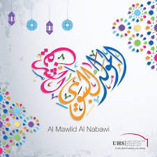 بمناسبة المولد النبوي الشريف يتمنى مستشفى الجامعة بالشارقة يوم سعيد ومبارك لجميع الأمة الإسلامية on the occasion of the prop sharjah calligraphy university