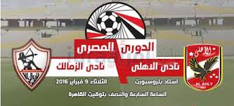 ٩ ٩ ٩ ١ followed. ÙƒØ±Ø§ÙƒÙŠØ¨ Ù…ÙˆØ¹Ø¯ Ù…Ø¨Ø§Ø±Ø§Ø© Ø§Ù„Ø§Ù‡Ù„Ù‰ ÙˆØ§Ù„Ø²Ù…Ø§Ù„Ùƒ 9 2 2016 Ù„Ù‚Ø§Ø¡ Ø§Ù„Ù‚Ù…Ø© 2016