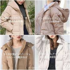 まふね めぐみ マフメグ 骨格診断 パーソナルカラーさんはinstagramを利用しています 春のベージュは淡く 柔らかく こっくりした色がメインの冬から柔らかな淡い色が似合う春への移行期 そんな時にお パーソナルカラー オータム ファッション 冬