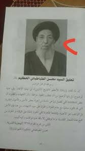 نتيجة بحث الصور عن صور لبعض علماء الدين