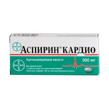 Aspirin Kardio Kupit Cena V Permi Tabletki Aspirin Kardio Instrukciya Po Primeneniyu 100