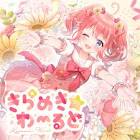 季咲あんこ