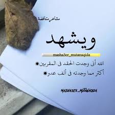 ويشهد الله أني وجدت الحقد في المقربين أكثر مما وجدته في ألف عدو tech company logos company logo tech companies