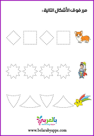 اوراق عمل تنمية مهارات ما قبل الكتابة و القراءة للاطفال بالعربي نتعلم worksheets for kids pre writing writing worksheets