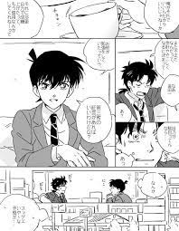 たおる taoru0523 さんの漫画 24作目 ツイコミ 仮 金田一少年の事件簿 コナン コラボ アニメ コラボ