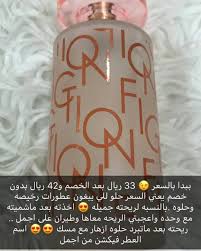 عطر فيكشن من اجمل Beauty Perfume Lovely Perfume Feminine Fragrance