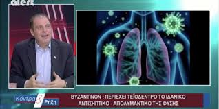 Οι 22 προτάσεις της ελληνικησ λυσησ για την οικονομία, όπως τις περιέγραψε ο κυριακοσ βελοπουλοσ στην ομιλία του στη βουλή για την κύρωση του. O Belopoylos Poylaei Krema Gia Ton Korwnoio Aloifh Byzantinon Me Dhlhthrio Oxias Binteo Politikh Iefimerida Gr