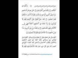 Maybe you would like to learn more about one of these? Yasin Fadhilah Bacaan Yasin Fadhilah Youtube