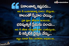 You can send them to the individuals you care about. Life Is Short Quotes In Telugu