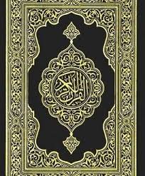 Holy Quran For Hafiz Quran 16 Lines Taj Company Download Pdf Quran Book Complete Quran Quran Covers