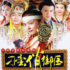 Check spelling or type a new query. Unruly Qiao 2011 Mydramalist