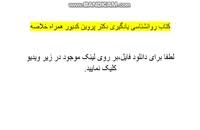 Image result for ‫کتاب روانشناسی یادگیری دکتر پروین کدیور همراه خلاصه‬‎