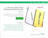 Image result for ‫خلاصه کتاب ارتقای مدیریت دانش در سازمان ها با بهره گیری از فناوری اطلاعات‬‎