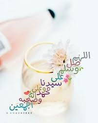 امتثال أمر الله سبحانه وتعالى. 7 Ø§Ù„ØµÙ„Ø§Ù‡ Ø¹Ù„Ù‰ Ø§Ù„Ù†Ø¨Ù‰ 2020 Ideas Islamic Pictures Islamic Images Islamic Quotes Wallpaper
