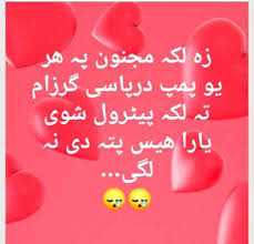 Daaji ma la motor waakhla che garzam pake. Pashto Funny Post Image Uploaded On June 6 2020 5 24 A M Damadam