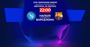 У суботу, 29 травня, відбувся фінальний поєдинок ліги чемпіонів, в якому «челсі» обіграв «манчестер сіті» з рахунком 1:0. Napoli Barselona 25 02 2020 Liga Chempioniv Uyefa Divitis Onlajn Onlajn Translyaciya Matchu 1 8 Finalu Lch Sport Tsn Ua