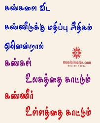  Pin By Vijay Kumar On My Saves Psychology Quotes Tamil Love Quotes Tamil Motivational Quotes
