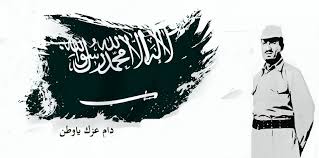 دام عزك ياوطن Rare Pictures My Images Photo