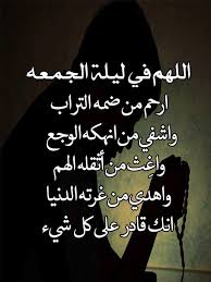 دعاء لأهل غزة مكتوب صور ادعية لغزة وفلسطين. Ø¯Ø¹Ø§Ø¡ Ù„Ù„Ù…ÙŠØª ÙŠÙˆÙ… Ø§Ù„Ø¬Ù…Ø¹Ø© Ø§Ø¨ÙŠ ØªÙˆÙŠØªØ± Makusia Images