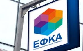 Ο διαδικτυακός τόπος του εφκα βρίσκεται στην ηλεκτρονική διεύθυνση www.efka.gov.gr . E Efka Se Nea Ypokatasthmata Asfalismenoi Ths Attikhs Ecopress