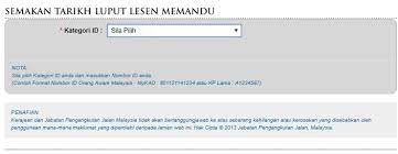 Selalunya tarikh tamat tempoh lesen ni akan tercatat pada kad lesen memandu anda. Semakan Tarikh Tamat Lesen Memandu Kereta Online Harga Minyak