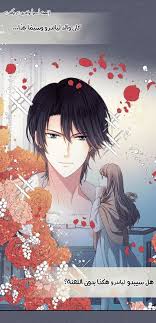أصبحت خادمة الدوق المتعجرف I Became A Duke S Made Anime Yuri Anime Anime Boy