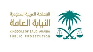 إذا كنت ترغب في التعرف على طرق تقديم النيابة العامة 1442 فعليك أن تتابع مقالنا اليوم من موسوعة، ففي كل فترة تحتاج هذه الجهة إلى تعيين دفعات جديدة من الأفراد في الوظائف المختلفة. Ø±Ø§Ø¨Ø· Ø¬Ø¯Ø§Ø±Ù‡ Ù„Ù„Ø§Ø³ØªØ¹Ù„Ø§Ù… Ø¹Ù† Ø§Ø³Ù…Ø§Ø¡ Ø§Ù„Ù…Ø±Ø´Ø­ÙŠÙ† Ù„Ù„ÙˆØ¸Ø§Ø¦Ù Ø§Ù„Ø§Ø¯Ø§Ø±ÙŠØ© Ø¨Ø§Ù„Ù†ÙŠØ§Ø¨Ø© Ø§Ù„Ø¹Ø§Ù…Ø© 1442 Ù…Ø¬Ù„Ø© Ù‡ÙŠ