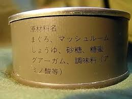 Image result for 自衛隊の戦闘糧食