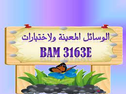 (sumber rujukan utama) 📚 bbm dalam bentuk peta ithink. Bbm Bahasa Arab Tahun 1 Bbm Bahasa Arab Tahun 1 Kssr