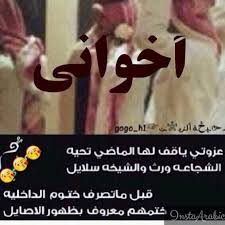 تويتر اخواني تاج راسي كونتنت