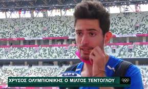 Να αποδειχθεί χρυσή για την ελλάδα στους ολυμπιακούς αγώνες του τόκιο, αφού είναι οι τελικοί των λευτέρη πετρούνια και μίλτου τεντόγλου. Mawwnldeeu9ikm