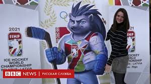 Календарь и результаты всех матчей. Chempionat Mira Po Hokkeyu 2021 Goda Projdet V Latvii Turnir Zabrali U Belarusi Bbc News Russkaya Sluzhba