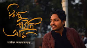 Download Kichu Chaini Ami Cover By Rishi Panda Mp3 Download Mp4 3gp Hd Download Ami eka boshe thaki premiker opekkha hoye. download kichu chaini ami cover by